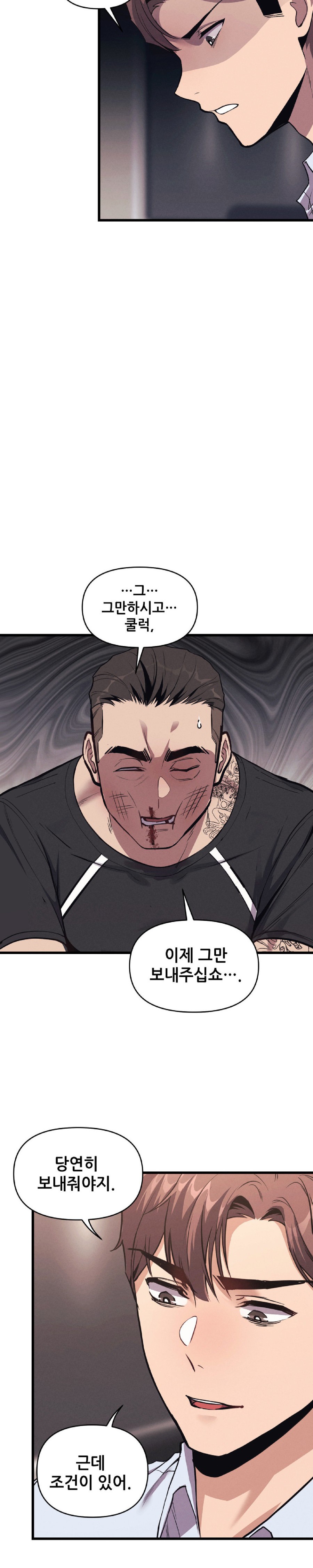 My Life is a Piece of Cake Raw Chapter 2 image 3