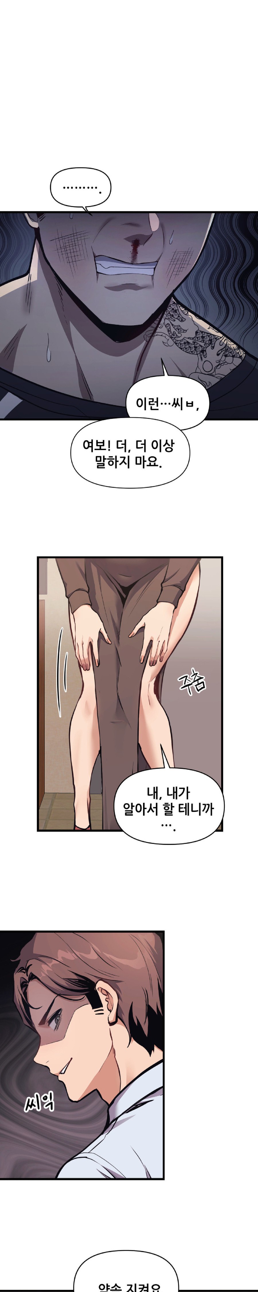 My Life is a Piece of Cake Raw Chapter 2 image 5