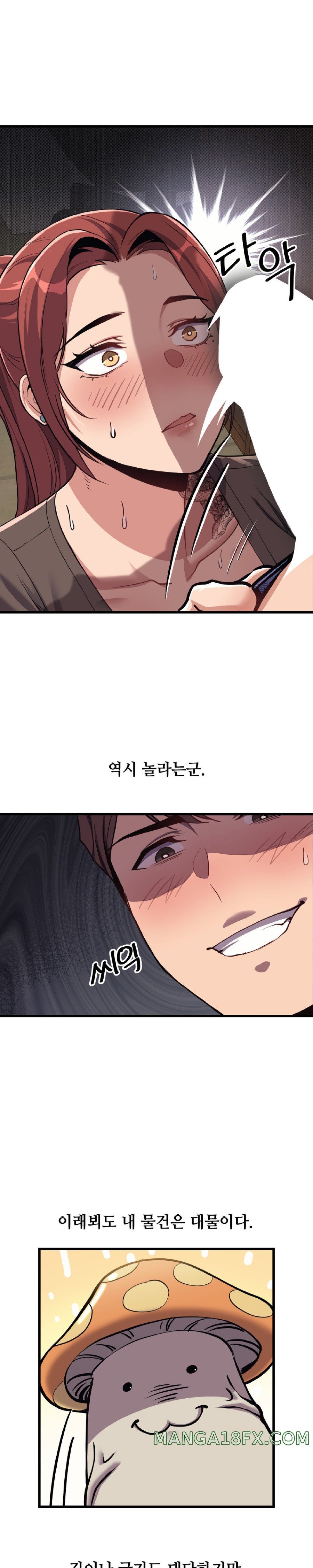 My Life is a Piece of Cake Raw Chapter 2 image 8
