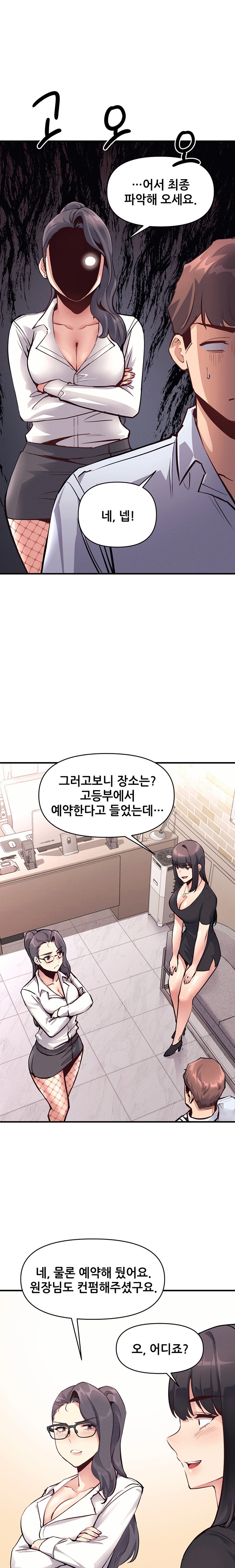 My Life is a Piece of Cake Raw Chapter 20 image 10
