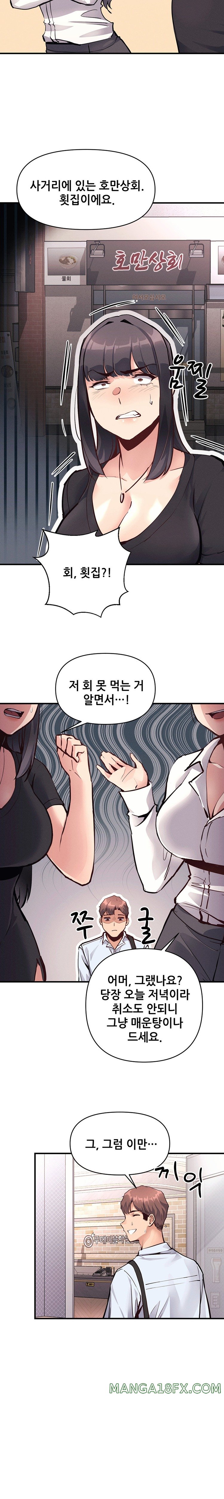 My Life is a Piece of Cake Raw Chapter 20 image 11