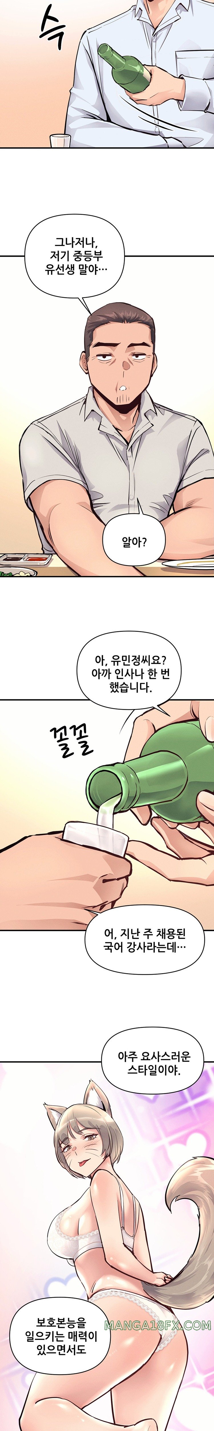 My Life is a Piece of Cake Raw Chapter 20 image 13