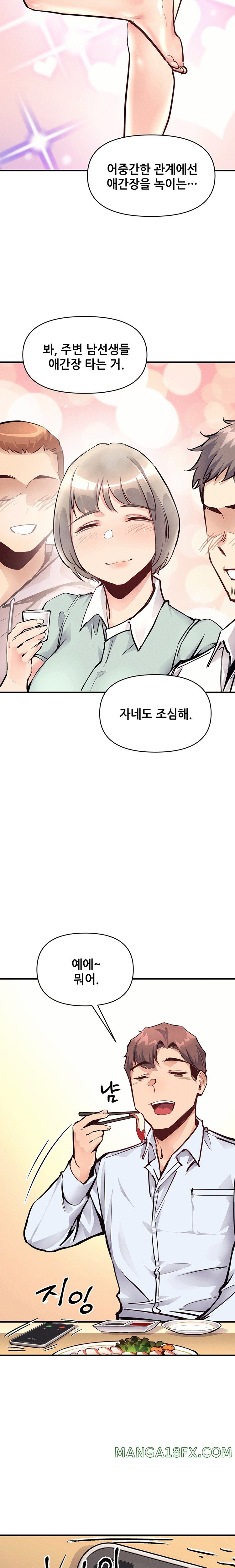 My Life is a Piece of Cake Raw Chapter 20 image 14