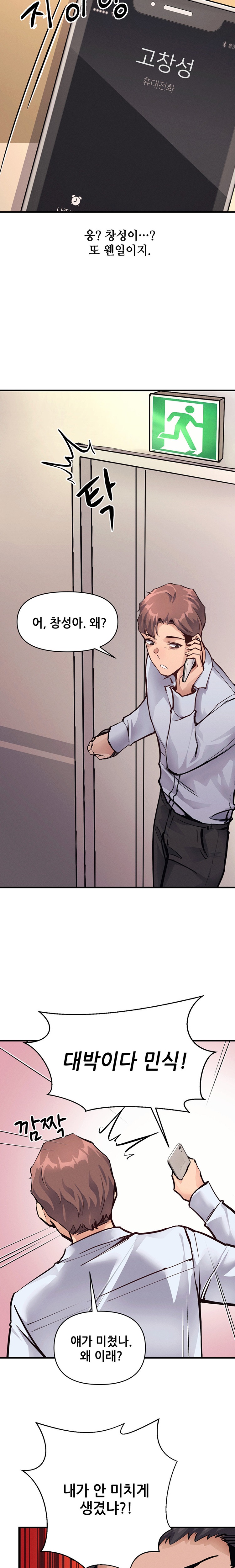 My Life is a Piece of Cake Raw Chapter 20 image 15