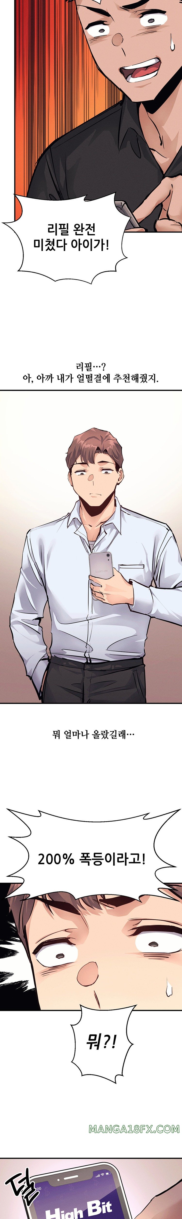 My Life is a Piece of Cake Raw Chapter 20 image 16