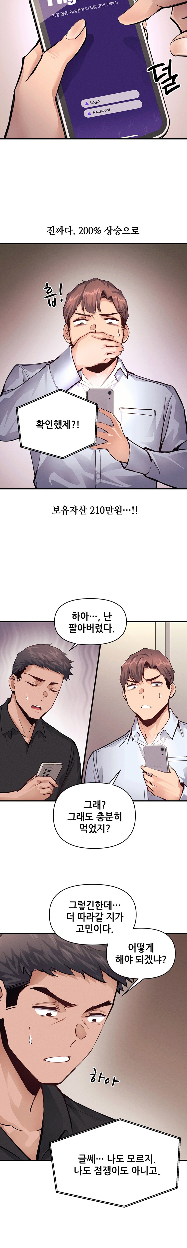 My Life is a Piece of Cake Raw Chapter 20 image 17