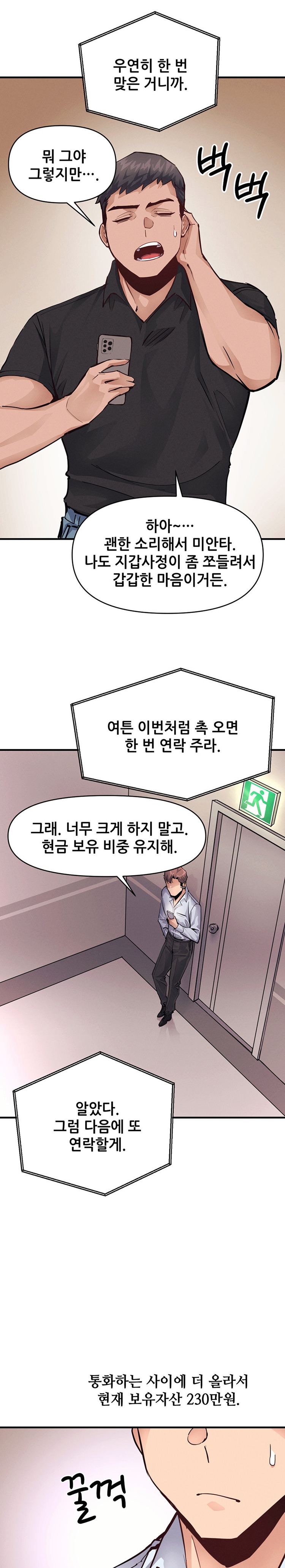 My Life is a Piece of Cake Raw Chapter 20 image 18