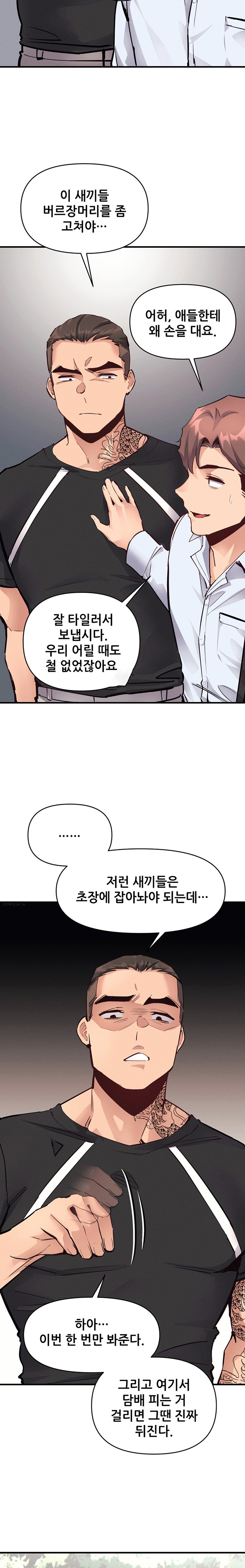 My Life is a Piece of Cake Raw Chapter 20 image 1