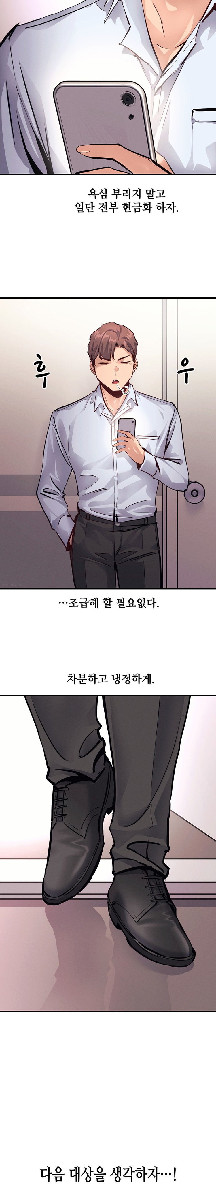 My Life is a Piece of Cake Raw Chapter 20 image 19