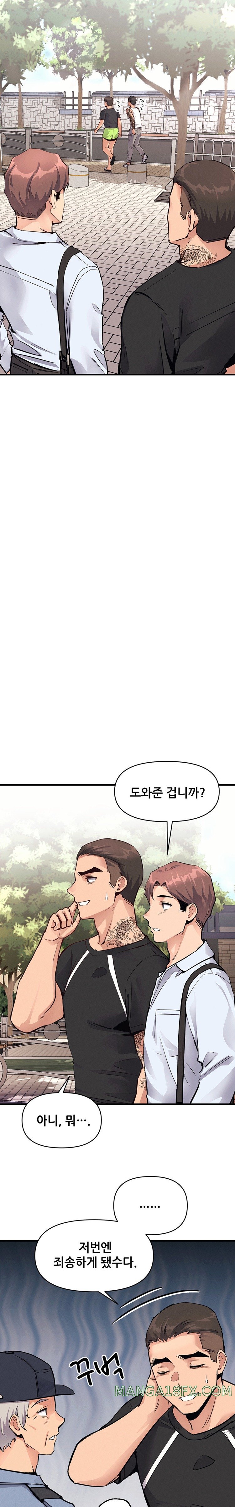 My Life is a Piece of Cake Raw Chapter 20 image 2