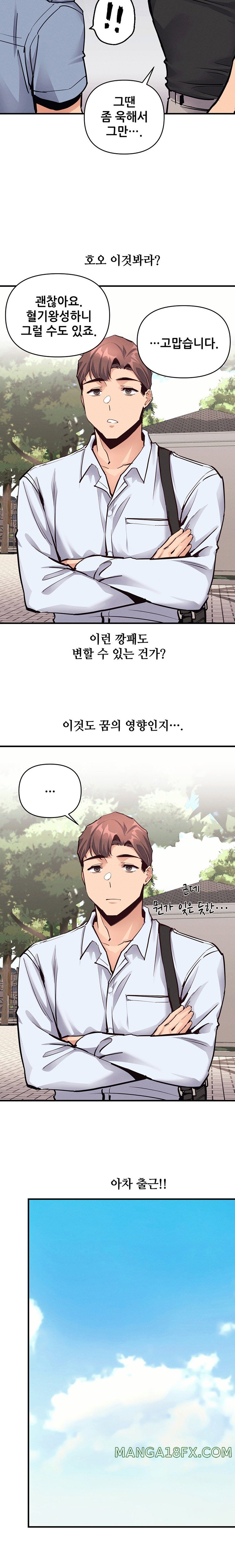 My Life is a Piece of Cake Raw Chapter 20 image 3