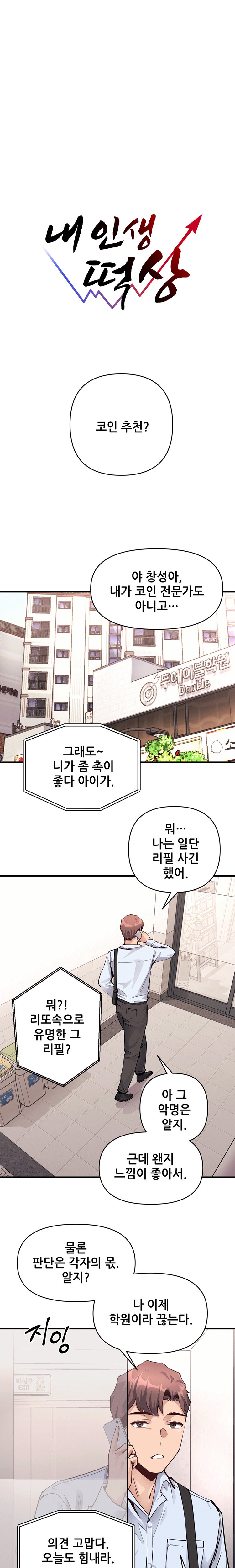 My Life is a Piece of Cake Raw Chapter 20 image 4