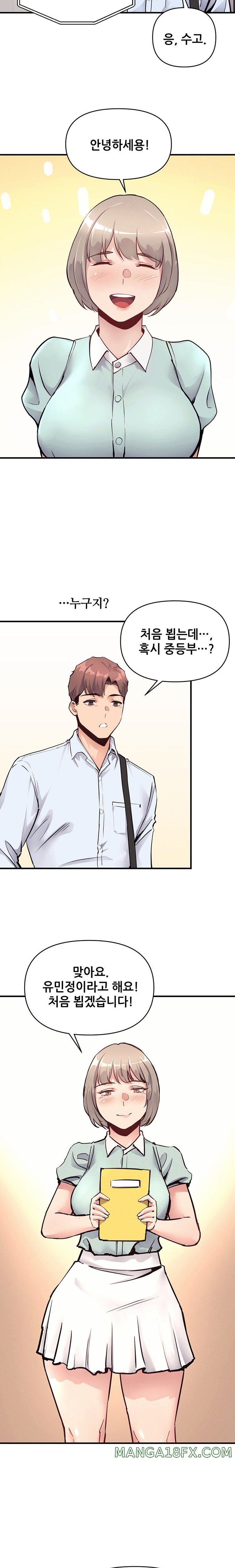 My Life is a Piece of Cake Raw Chapter 20 image 5