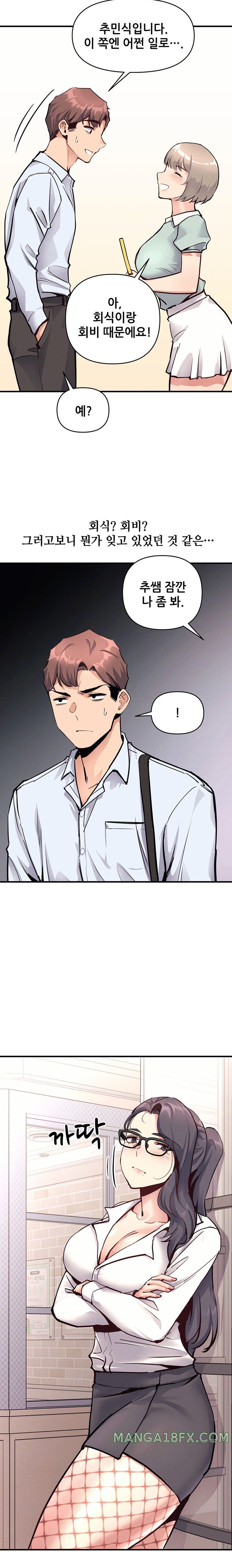 My Life is a Piece of Cake Raw Chapter 20 image 6