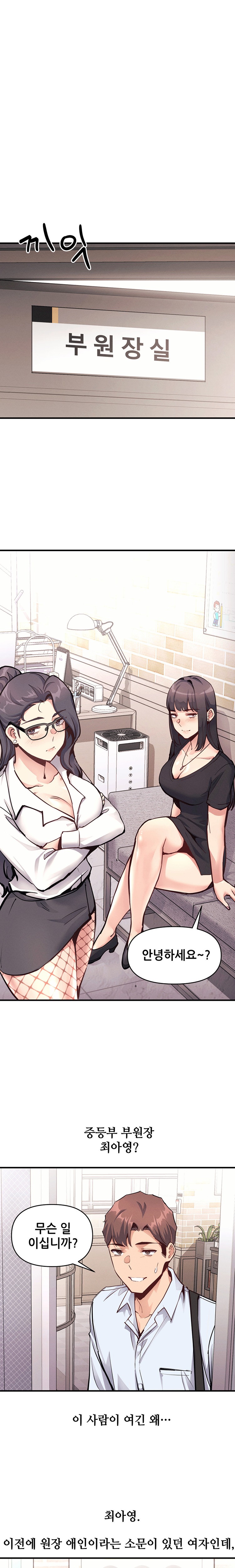 My Life is a Piece of Cake Raw Chapter 20 image 7