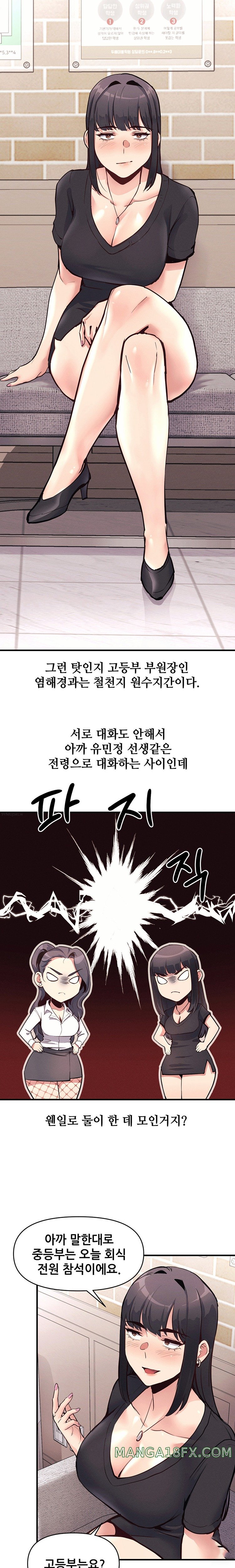 My Life is a Piece of Cake Raw Chapter 20 image 8