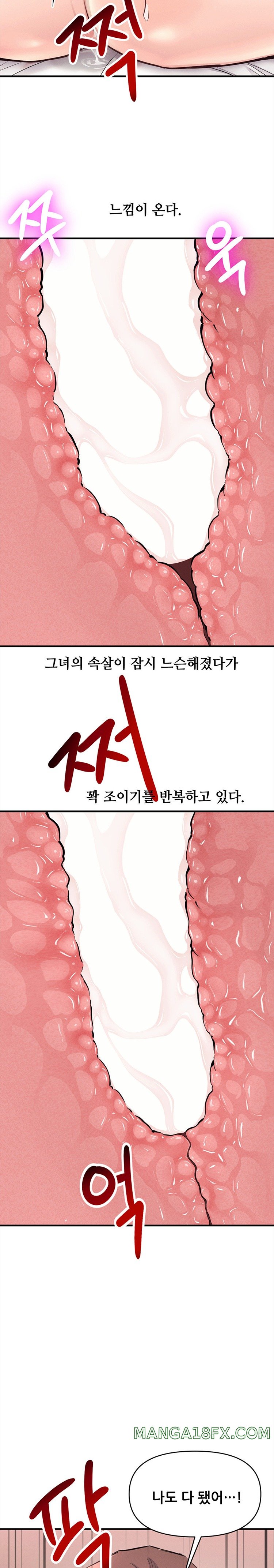 My Life is a Piece of Cake Raw Chapter 23 image 9