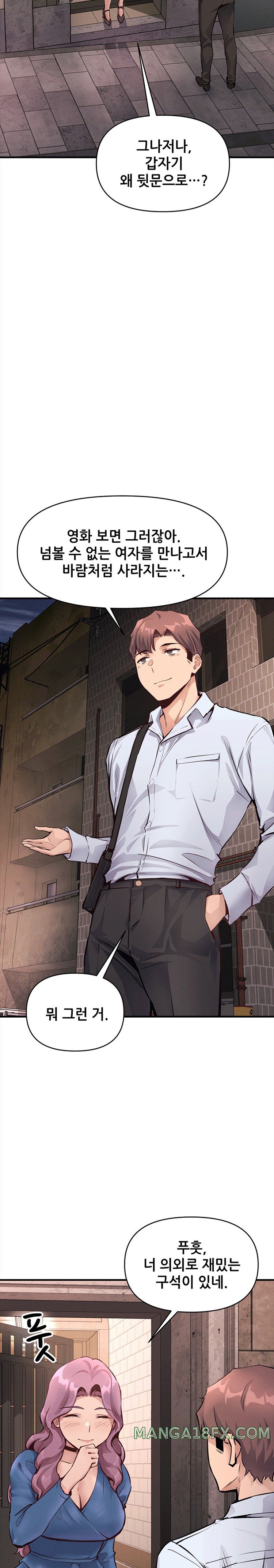 My Life is a Piece of Cake Raw Chapter 23 image 19
