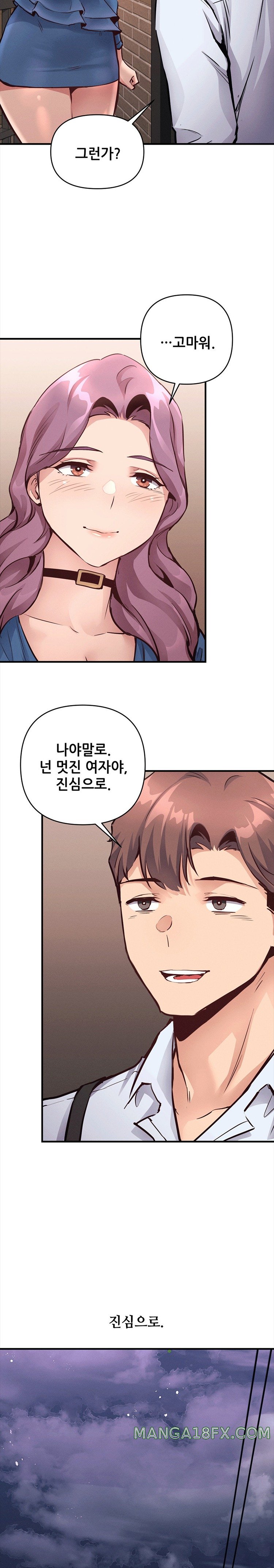 My Life is a Piece of Cake Raw Chapter 23 image 20