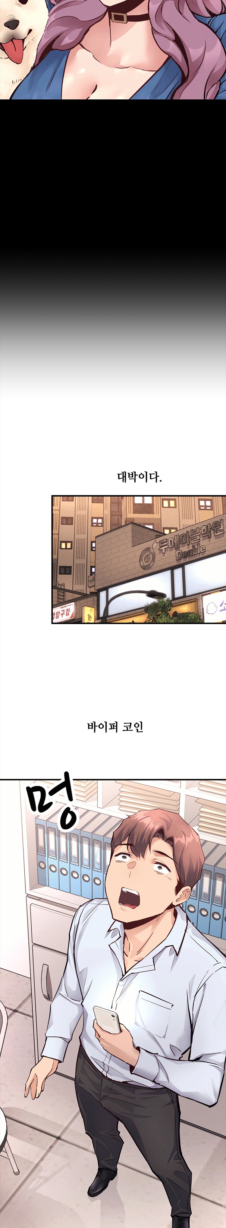 My Life is a Piece of Cake Raw Chapter 23 image 23