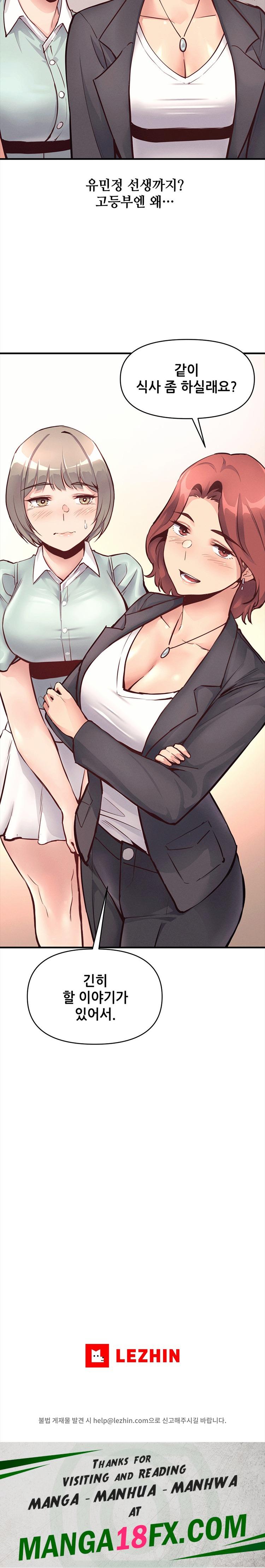 My Life is a Piece of Cake Raw Chapter 23 image 27