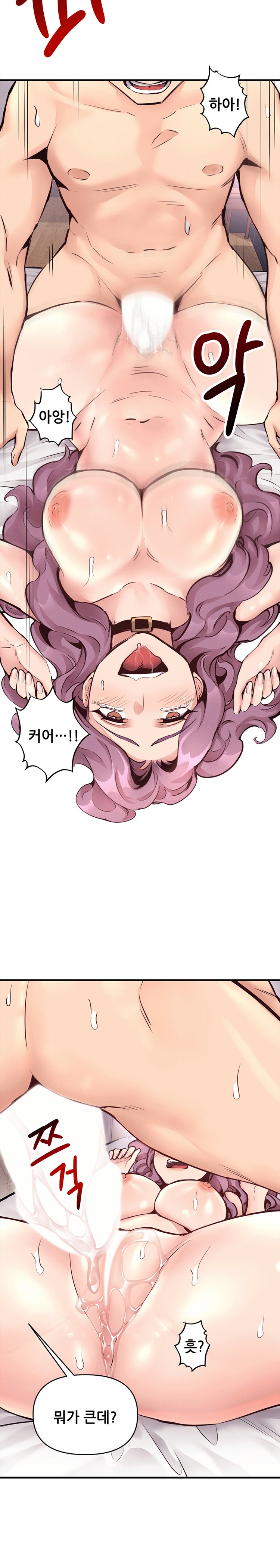 My Life is a Piece of Cake Raw Chapter 23 image 4