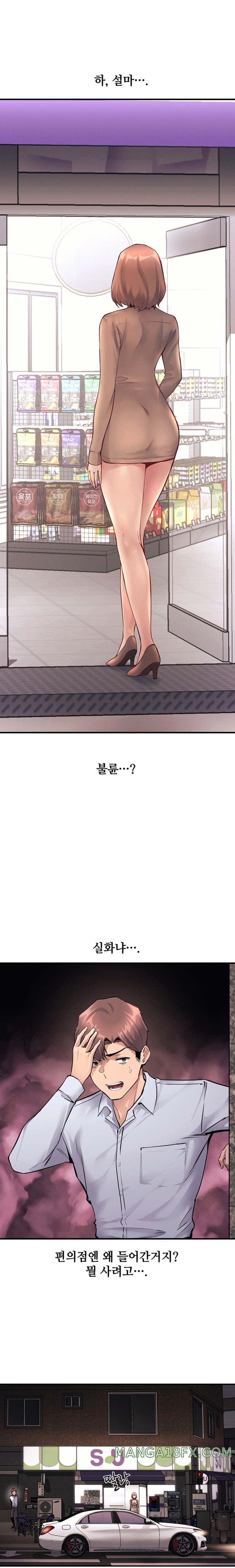 My Life is a Piece of Cake Raw Chapter 24 image 9