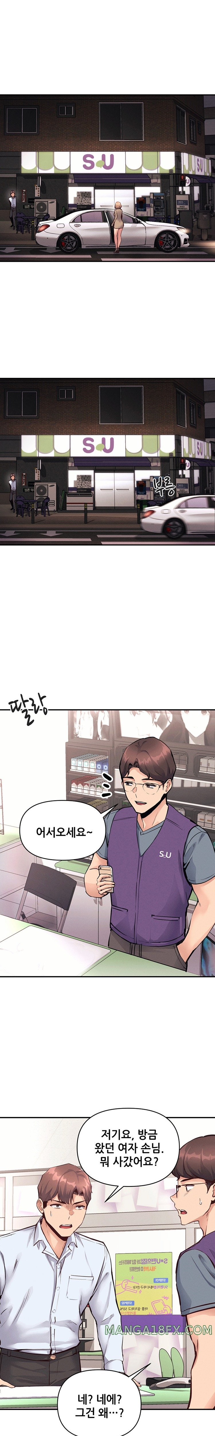 My Life is a Piece of Cake Raw Chapter 24 image 10