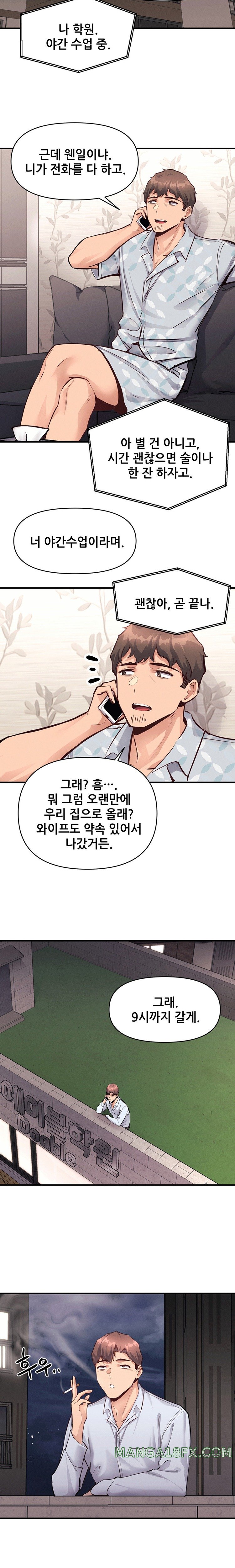My Life is a Piece of Cake Raw Chapter 24 image 12