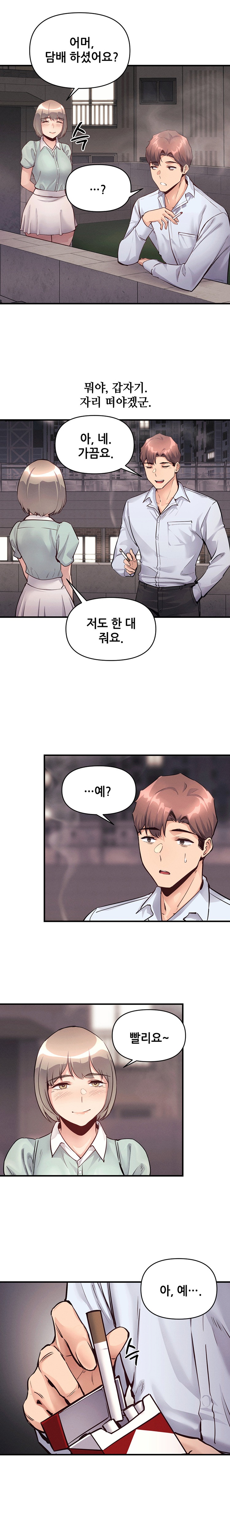 My Life is a Piece of Cake Raw Chapter 24 image 13