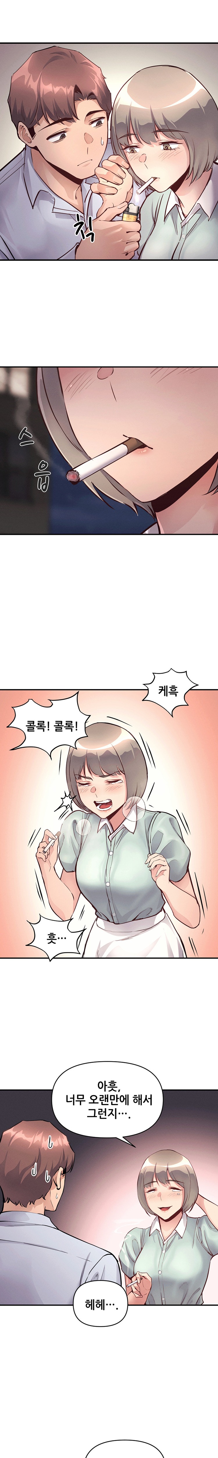 My Life is a Piece of Cake Raw Chapter 24 image 14