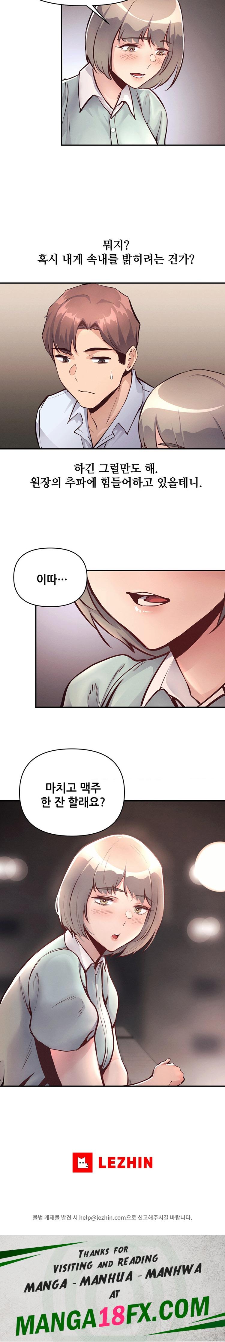 My Life is a Piece of Cake Raw Chapter 24 image 16