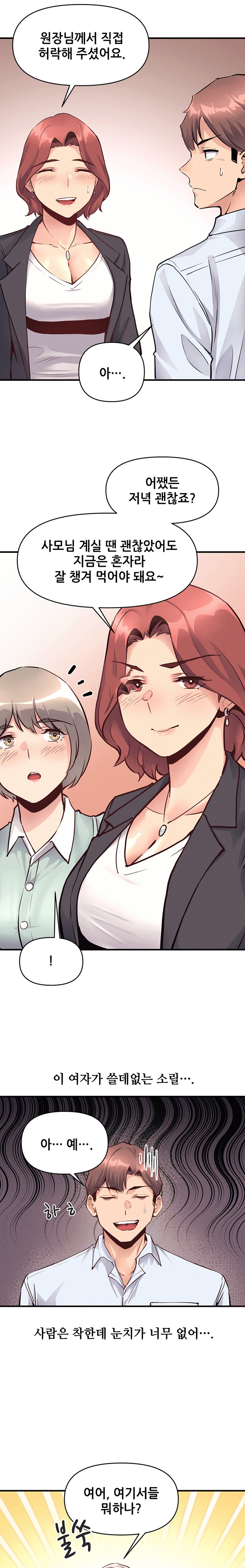 My Life is a Piece of Cake Raw Chapter 24 image 1