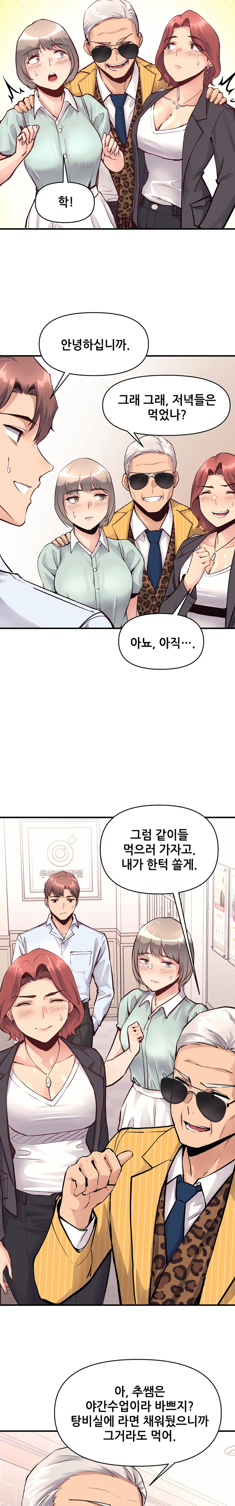 My Life is a Piece of Cake Raw Chapter 24 image 2