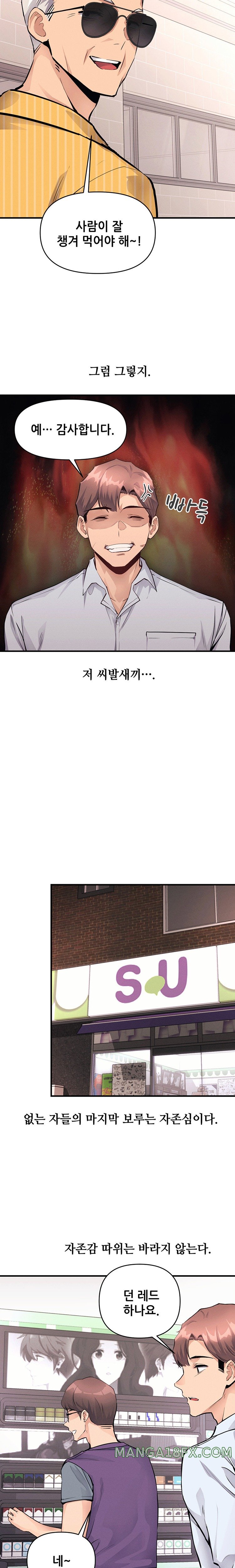 My Life is a Piece of Cake Raw Chapter 24 image 3