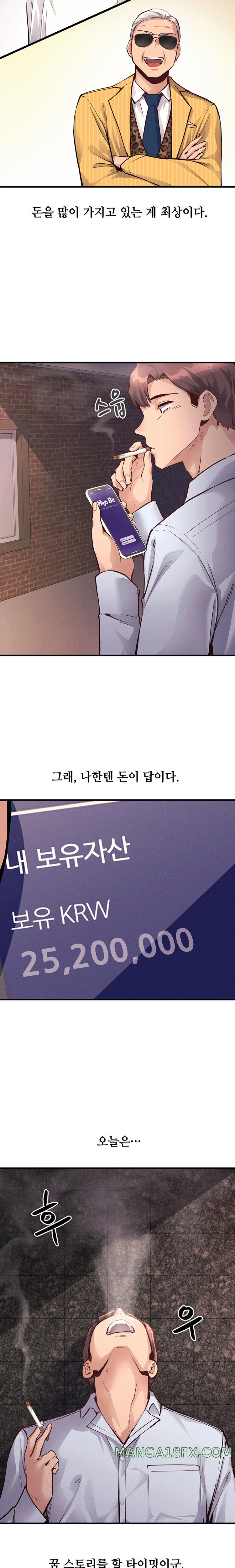 My Life is a Piece of Cake Raw Chapter 24 image 5