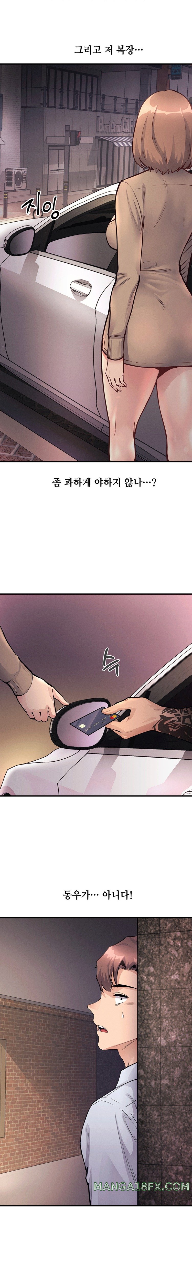 My Life is a Piece of Cake Raw Chapter 24 image 8