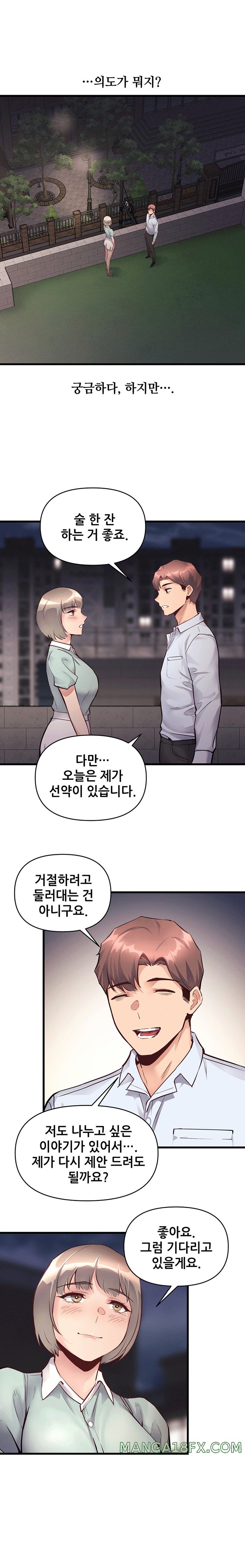 My Life is a Piece of Cake Raw Chapter 25 image 0