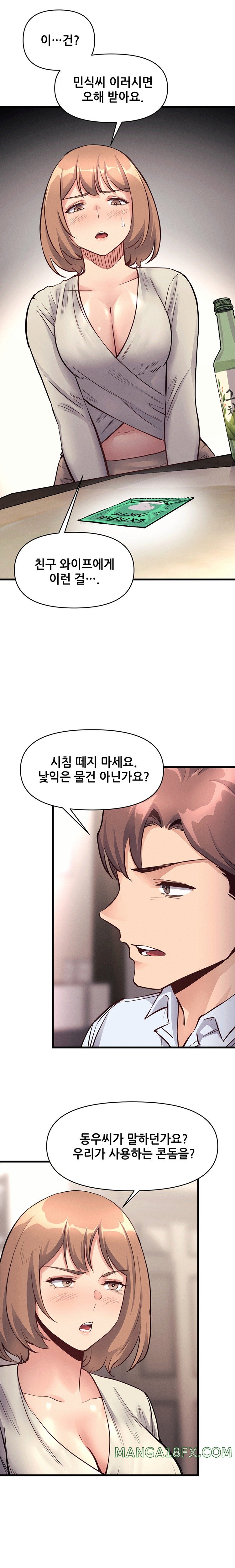 My Life is a Piece of Cake Raw Chapter 25 image 10