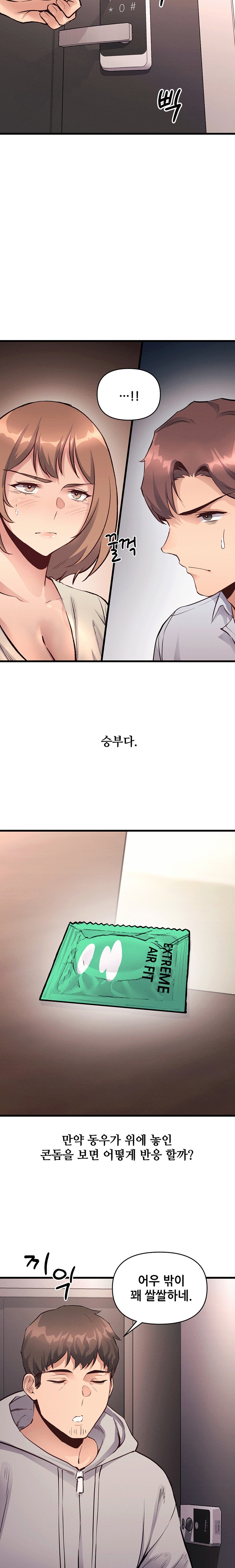 My Life is a Piece of Cake Raw Chapter 25 image 12