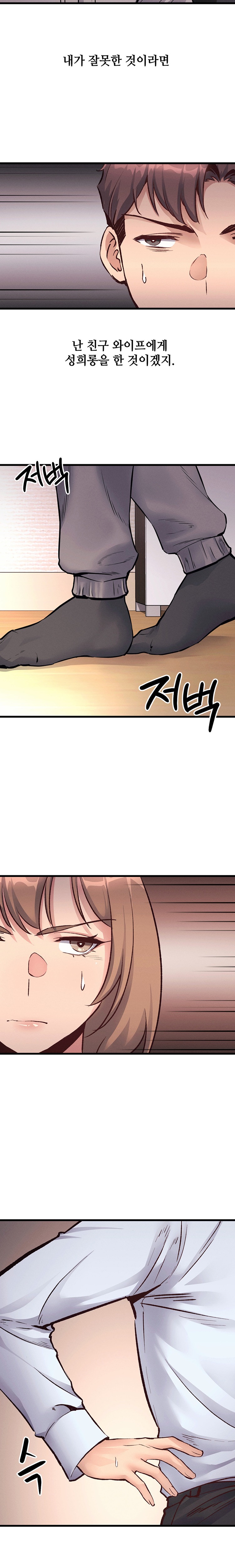 My Life is a Piece of Cake Raw Chapter 25 image 13