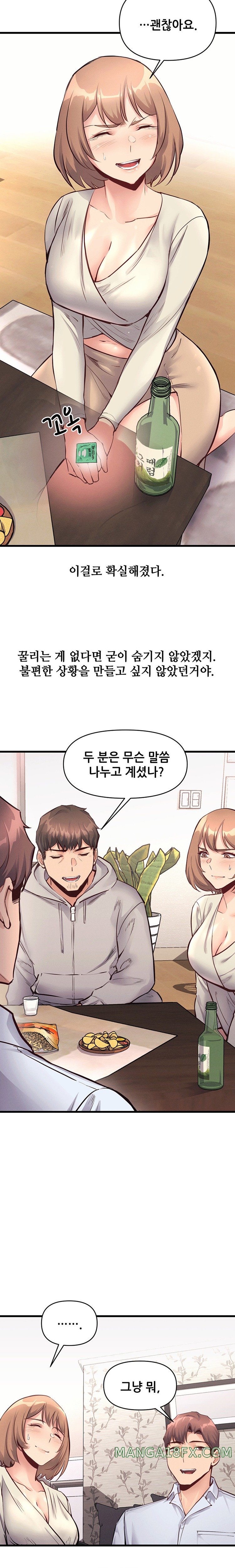 My Life is a Piece of Cake Raw Chapter 25 image 15