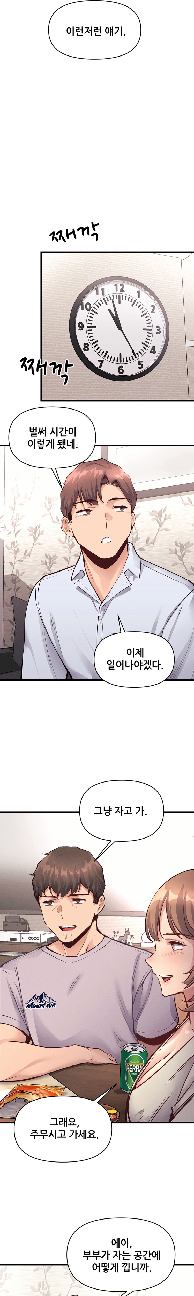 My Life is a Piece of Cake Raw Chapter 25 image 16