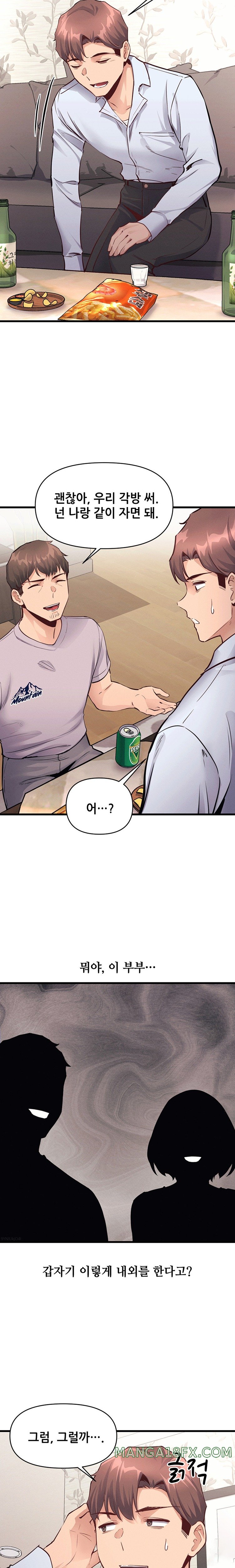 My Life is a Piece of Cake Raw Chapter 25 image 17