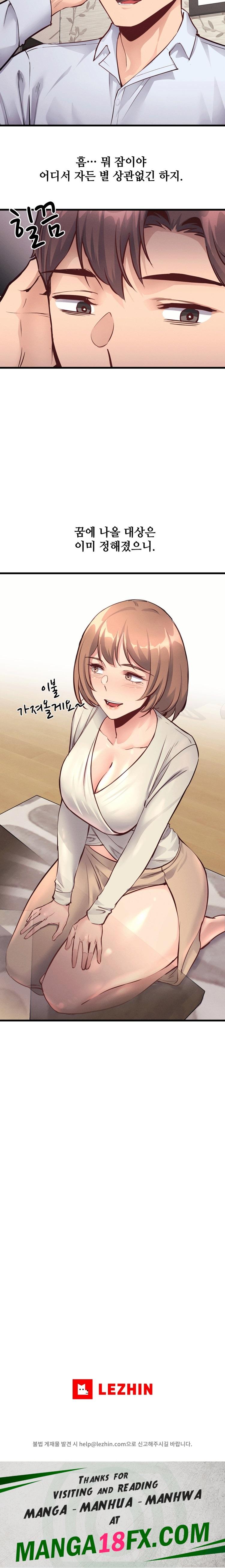My Life is a Piece of Cake Raw Chapter 25 image 18