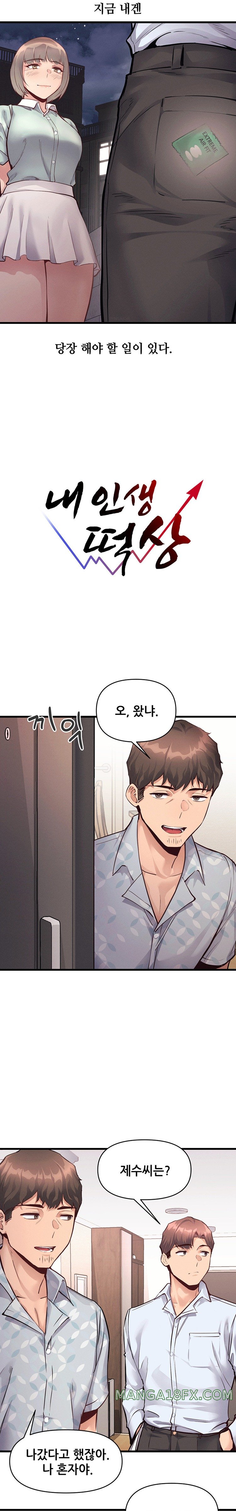 My Life is a Piece of Cake Raw Chapter 25 image 1