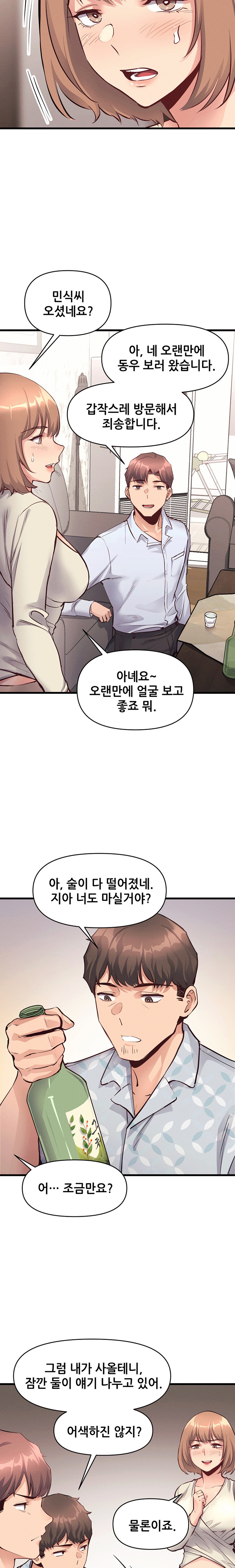 My Life is a Piece of Cake Raw Chapter 25 image 4