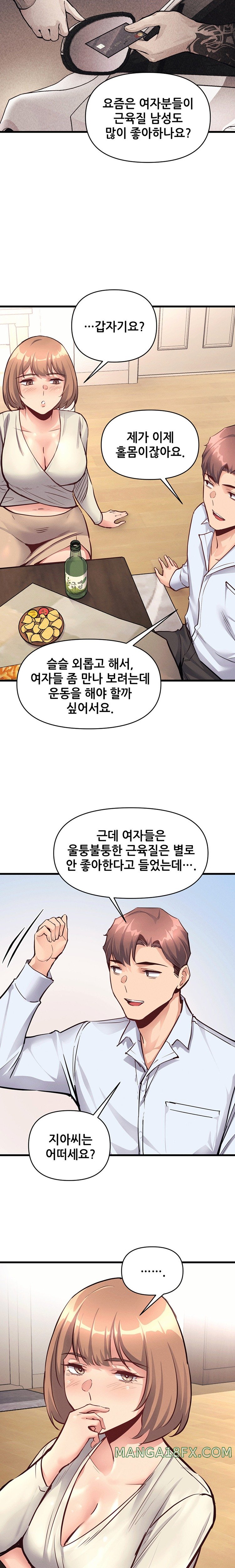 My Life is a Piece of Cake Raw Chapter 25 image 6