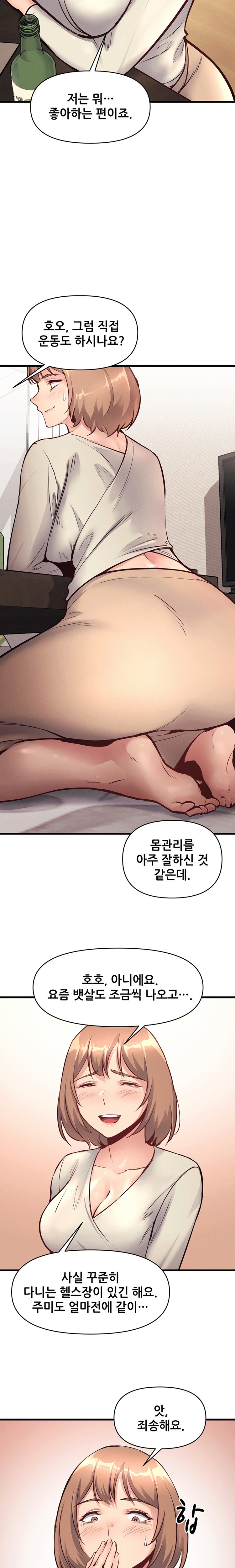 My Life is a Piece of Cake Raw Chapter 25 image 7
