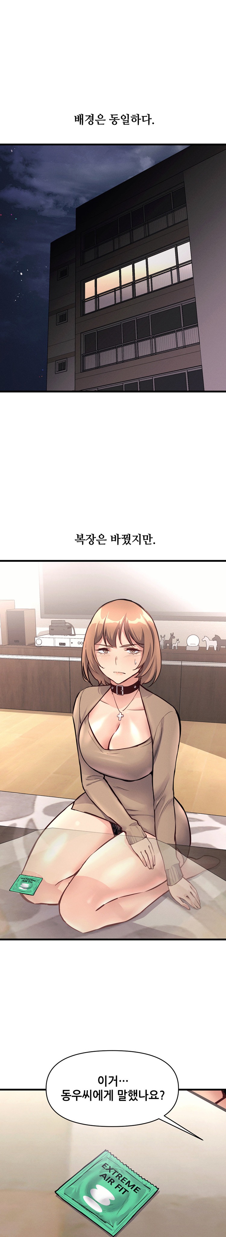 My Life is a Piece of Cake Raw Chapter 26 image 0